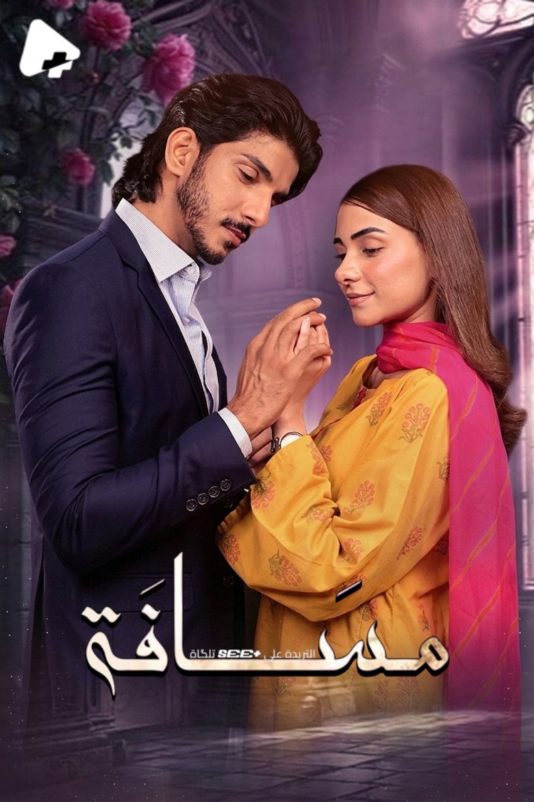 Musafat