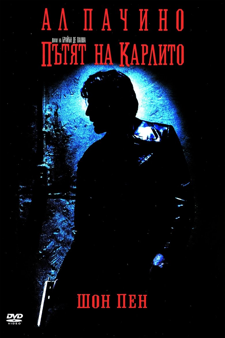 Пътят на Карлито (1993)