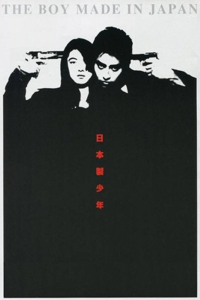 The Boy Made in Japan main poster
