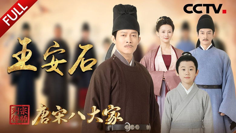 Still image for 宗师列传 season 1 episode 10: Episode 10
