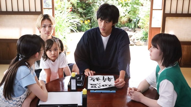 Still image for Barakamon season 1 episode 4: Episode 4 Still image for Barakamon season 1 episode 4: Episode 4