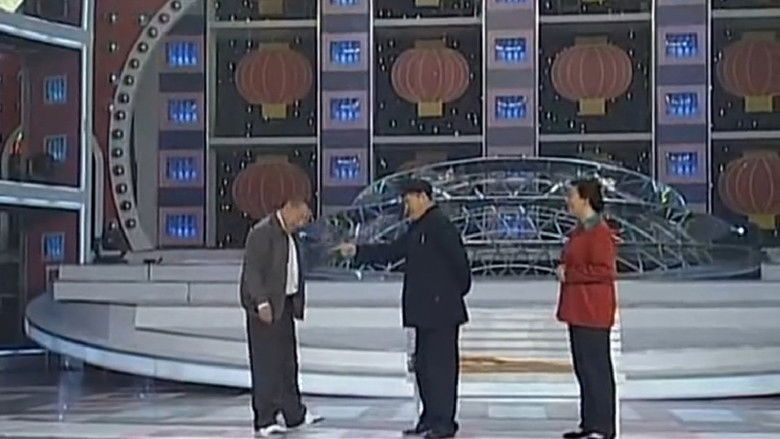 Still image for 小品合集（AichuansiwaA) season 1 episode 16: Episode 16