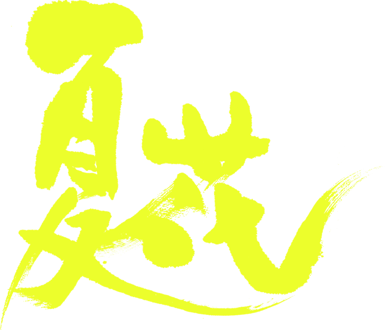 Летние цветы