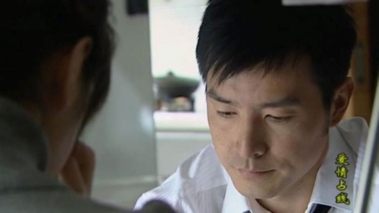 Still image for A Mobile Love Story season 1 episode 15: Episode 15 Still image for A Mobile Love Story season 1 episode 15: Episode 15