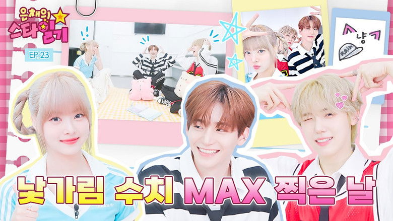 Still image for Eunchae's Star Diary season 1 episode 23: The appearance of the powerful youngest member