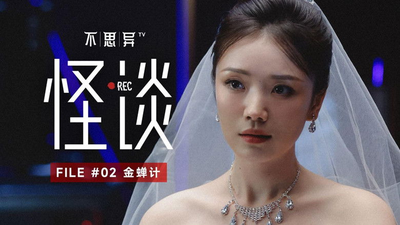 Still image for abnormal: folklore season 1 episode 2: Episode 2