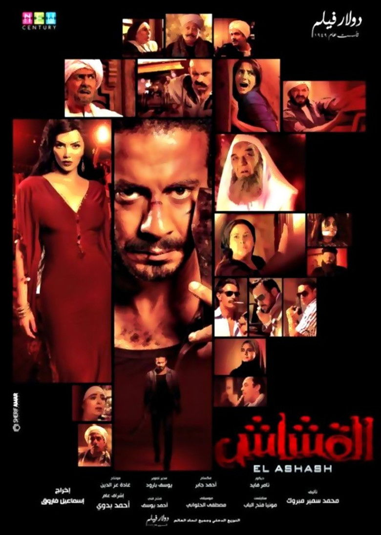 Imatge de القشاش