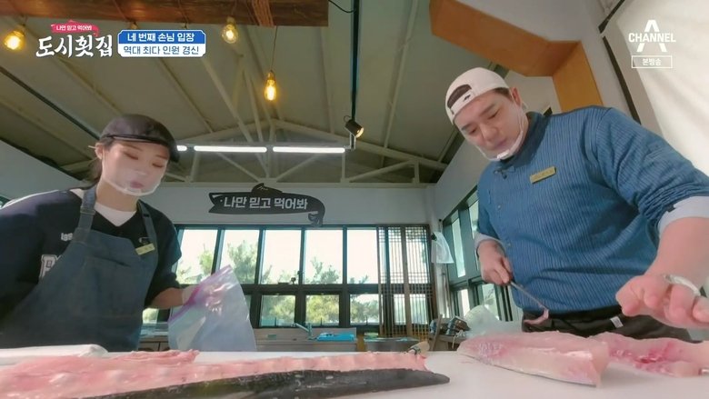 Still image for Welcome to Fishermen's Seafood Bar season 1 episode 7: Episode 7
