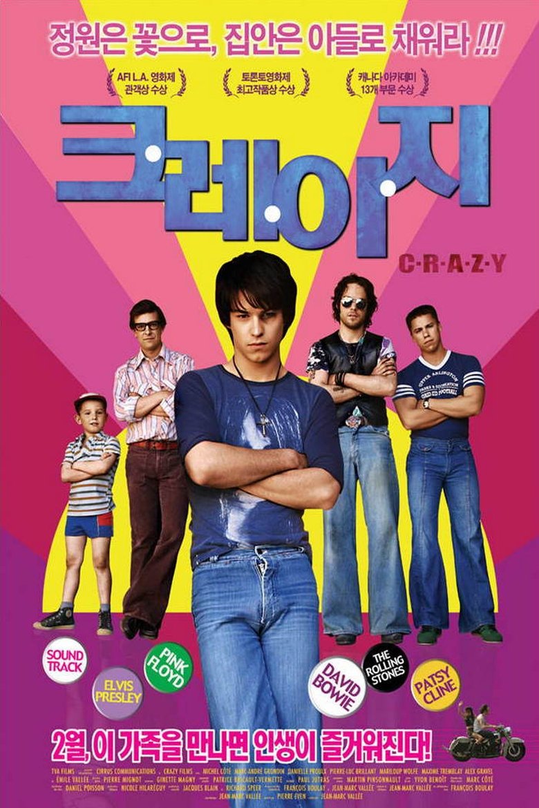 크.레.이.지. (2005)