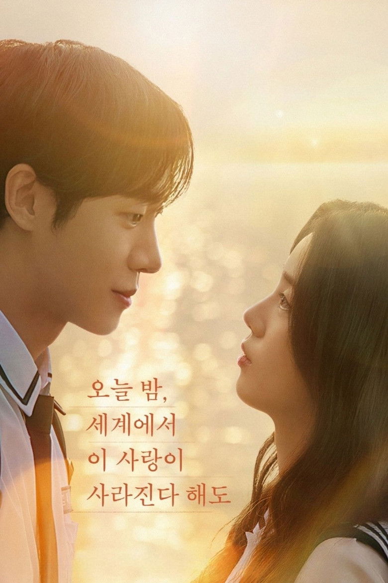 Imatge de 오늘 밤, 세계에서 이 사랑이 사라진다 해도