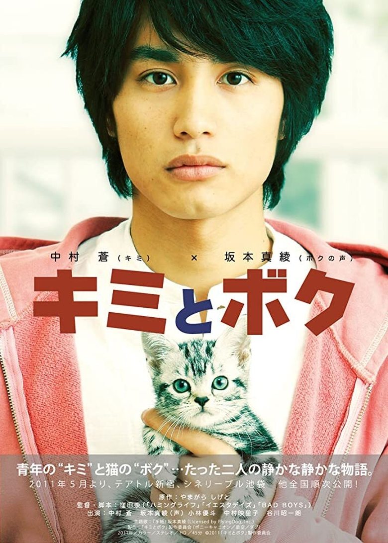 You & Me main poster