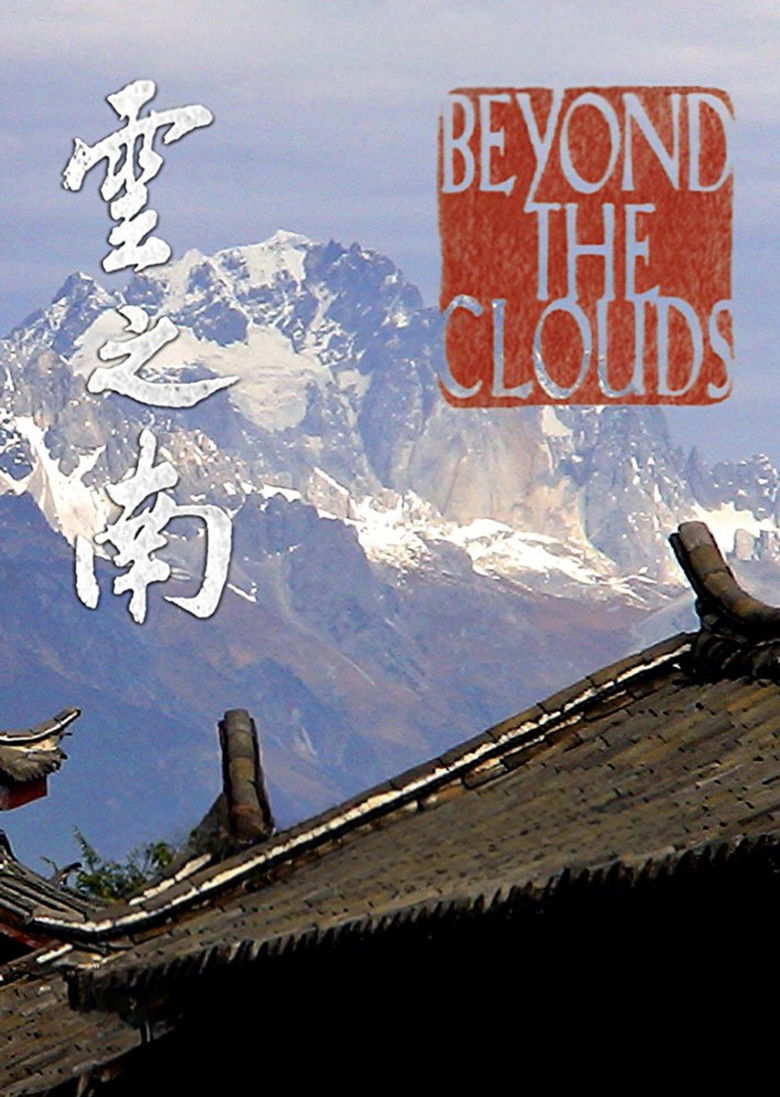 Imatge de China: Beyond the Clouds