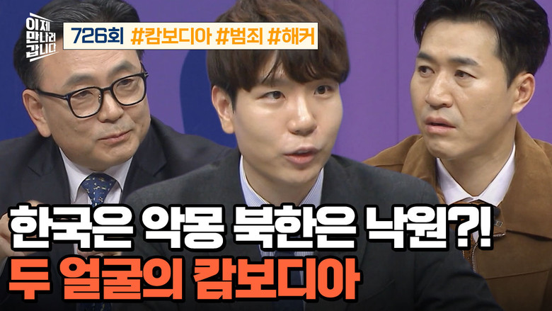 Still image for 이제 만나러 갑니다 season 1 episode 726: Episode 726