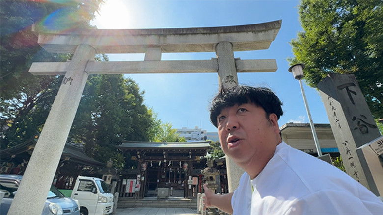 Still image for バナナマン日村が歩く!ウォーキングのひむ太郎 season 1 episode 145: Episode 145 Still image for バナナマン日村が歩く!ウォーキングのひむ太郎 season 1 episode 145: Episode 145