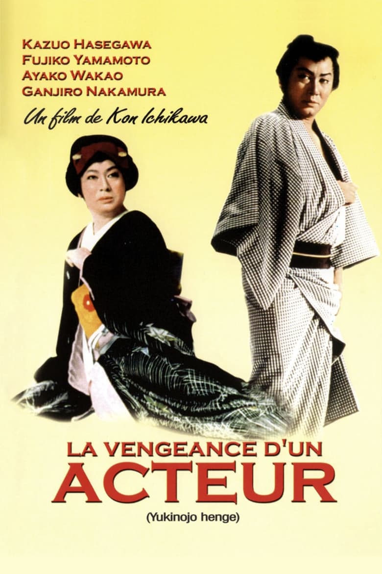 La Vengeance d'un acteur (1963)