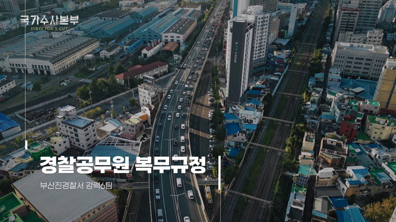 Still image for National Office of Investigation season 1 episode 19: Episode 19