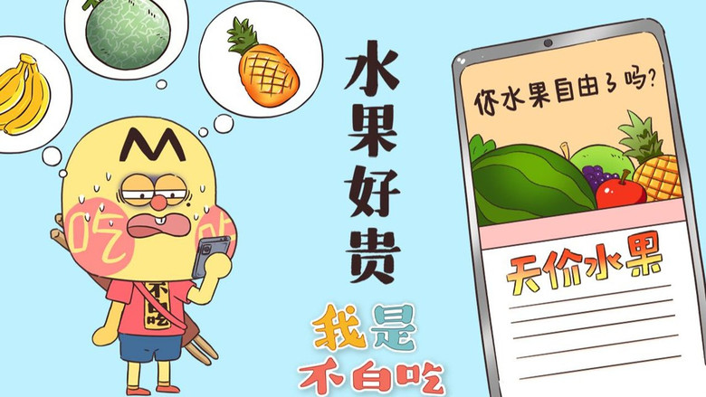 Still image for Wo Shi Bu Bai Chi season 1 episode 294: Episode 294 Still image for Wo Shi Bu Bai Chi season 1 episode 294: Episode 294