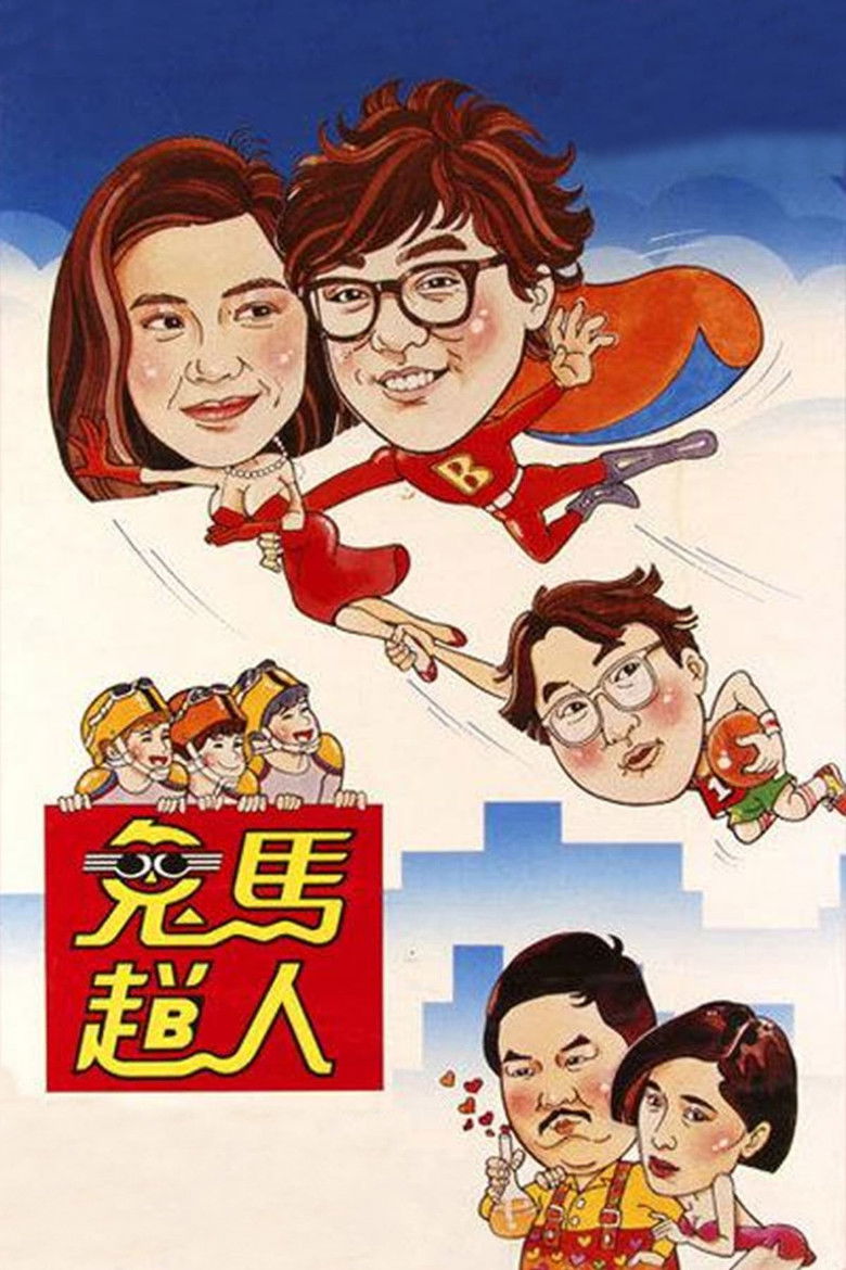 Imatge de 鬼馬飛人