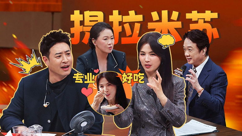 Still image for Game of Flame season 1 episode 17: Episode 17