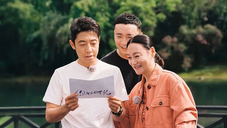 Still image for 你好时光 season 1 episode 1: Episode 1