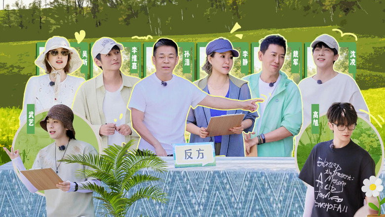 第5期：五花肉说：你们到底有多熟？ görseli