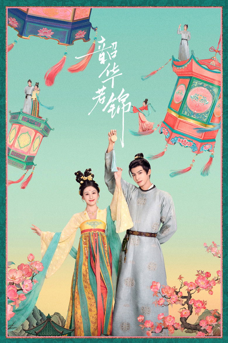 Яркий период расцвета