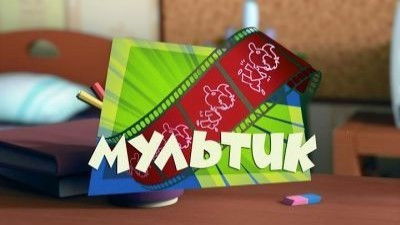 Still image for The Fixies season 1 episode 39: The Cartoon Still image for The Fixies season 1 episode 39: The Cartoon