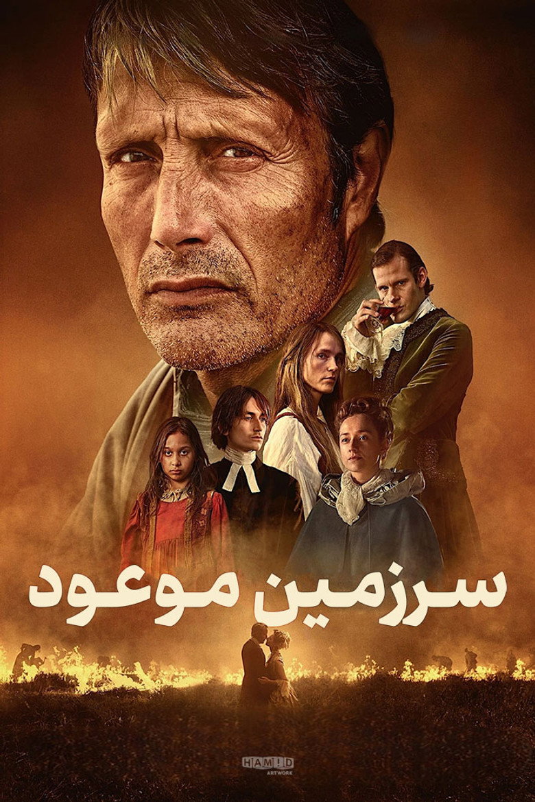 پوستر سرزمین موعود