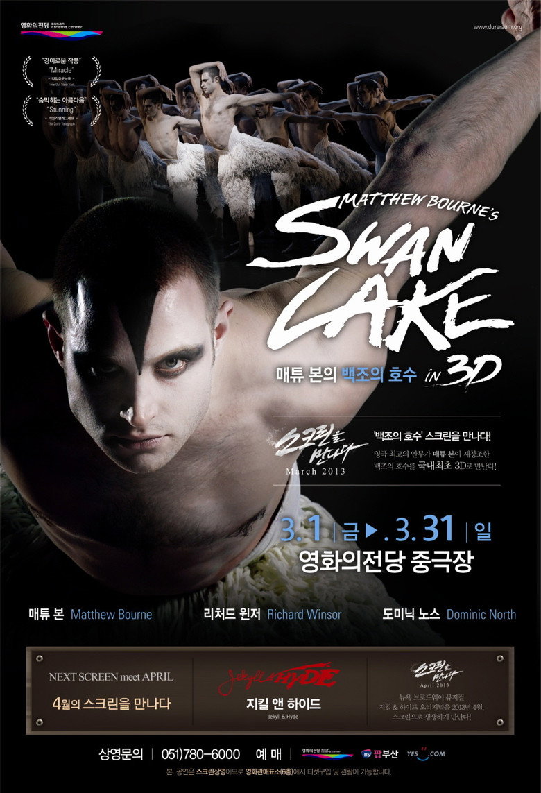 매튜 본의 백조의 호수(Swan Lake) poster