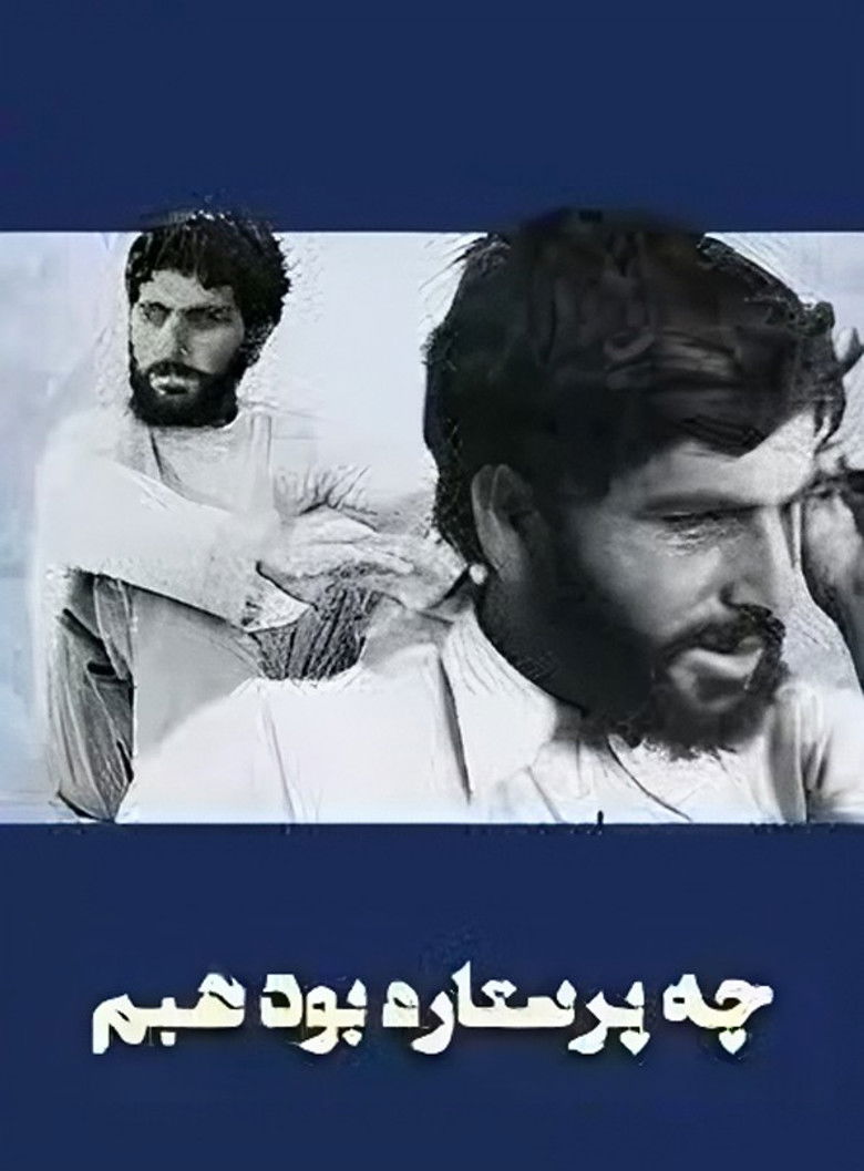 Imatge de چه پرستاره بود شبم