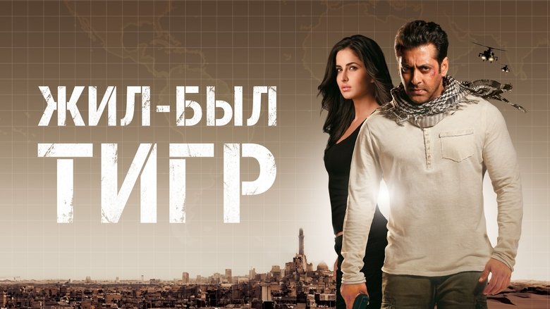 Ek Tha Tiger (2012)