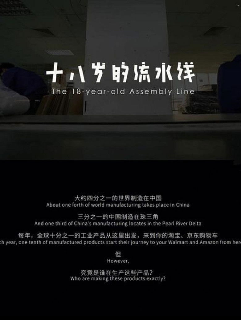 Imatge de The 18-Year-Old Assembly Line