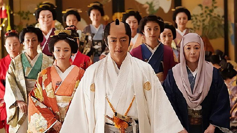 Image d'arrière-plan 1 du film 大奥 最終章