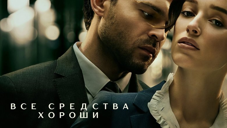 Fair Play (2023)