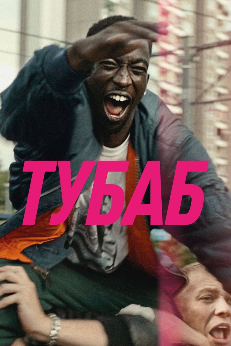 Toubab (2021)