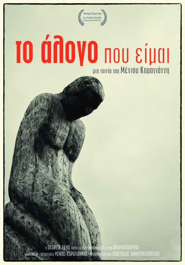Το Άλογο που Είμαι main poster