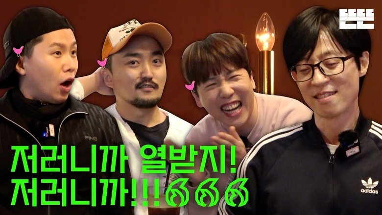 Still image for Just an Excuse season 1 episode 19: Introducing the Little Giants Is Just an Excuse.