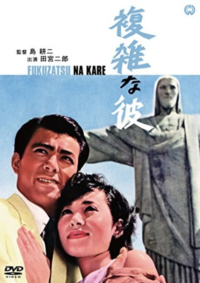 That Complicated Guy (1966)