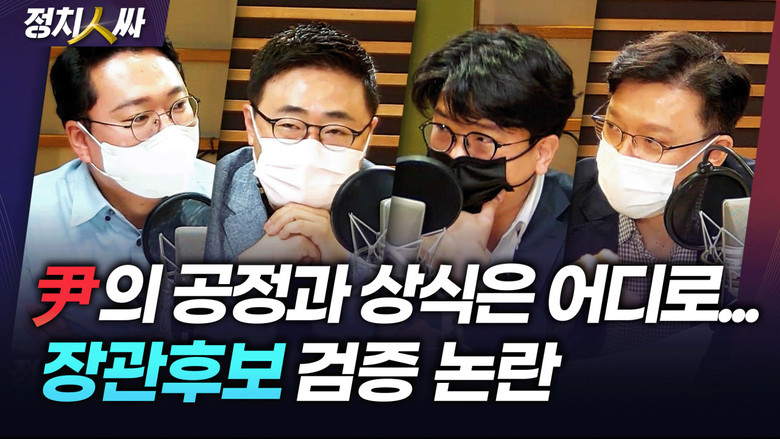 Still image for 정치인싸 season 1 episode 159: Episode 159