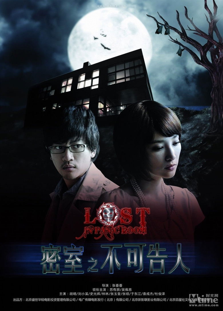 柳飞云密室系列 backdrop image