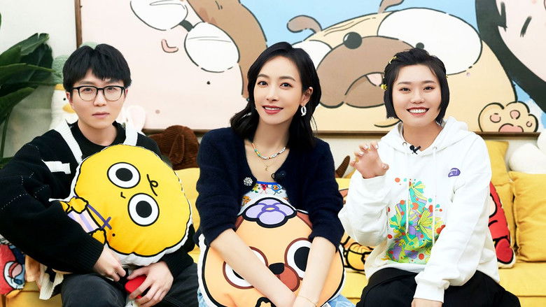 Still image for Mao Xue Woof season 1 episode 44: Episode 43 Still image for Mao Xue Woof season 1 episode 44: Episode 43