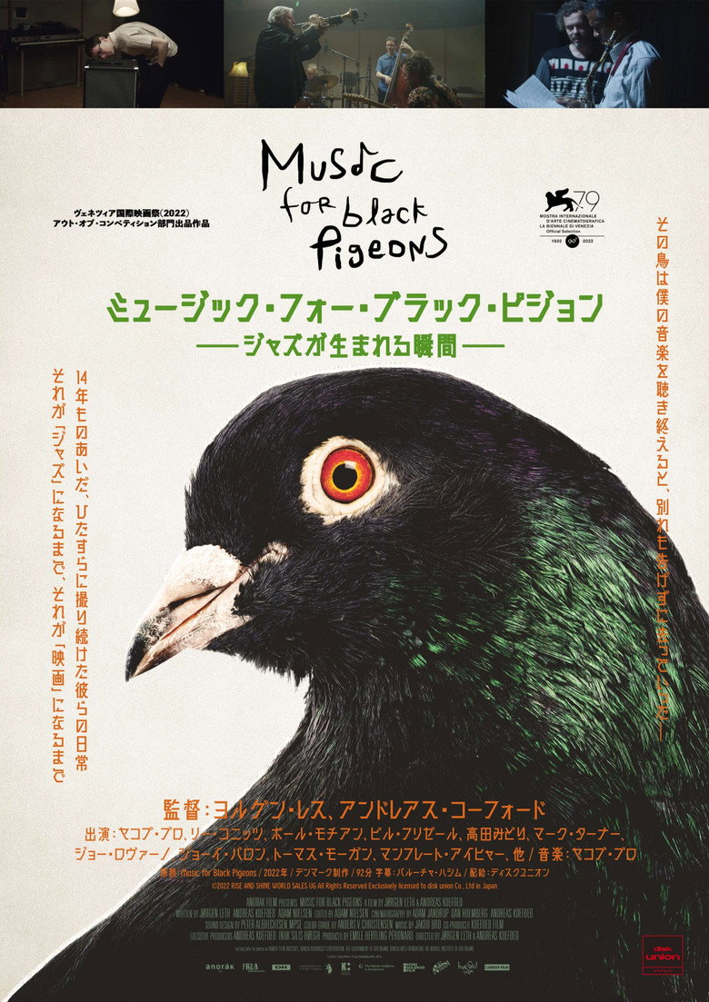 ミュージック・フォー・ブラック・ピジョン ―ジャズが生まれる瞬間―のポスター