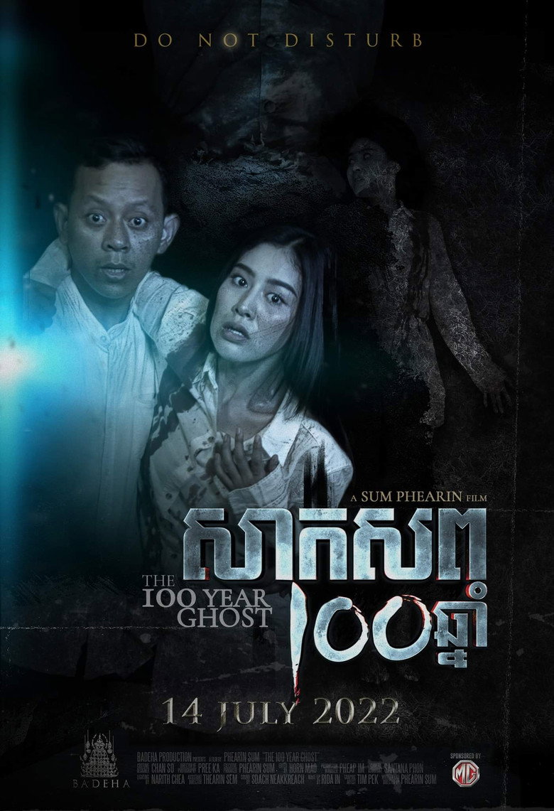 Imatge de សាកសព ១០០ឆ្នា