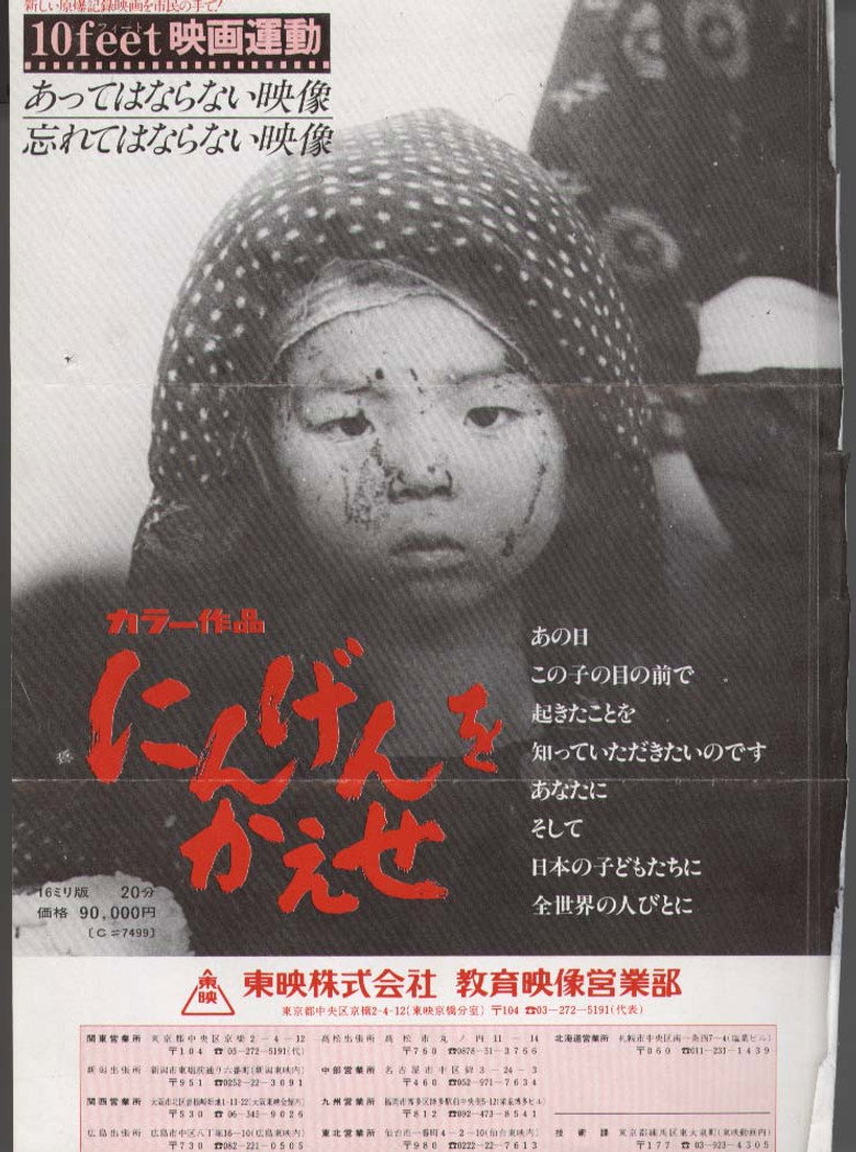 Imatge de にんげんをかえせ