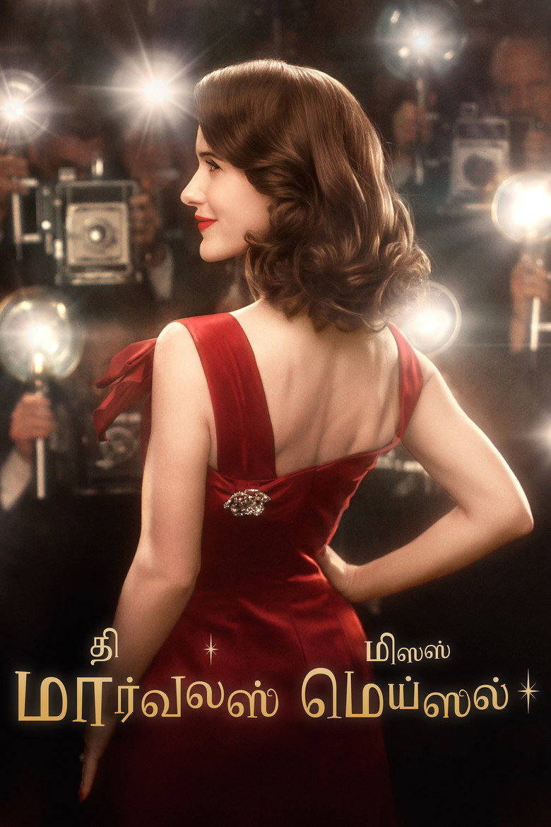 The Marvelous Mrs. Maisel