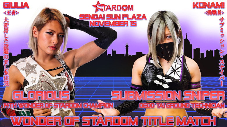 Still from Stardom Sendai Cinderella 2020