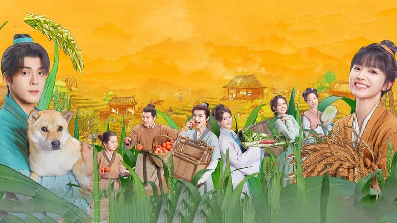 ซีรีย์จีน ฟาร์มรักนักปลูกผัก Romance on the Farm