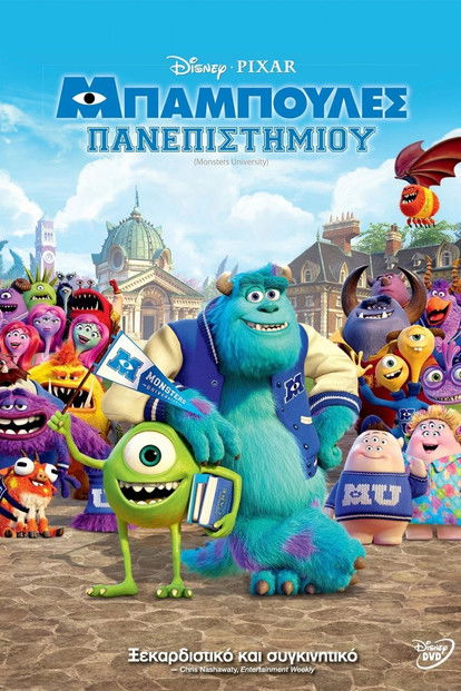 &Mu;&pi;&alpha;&mu;&pi;&omicron;ύ&lambda;&epsilon;&sigmaf; &Pi;&alpha;&nu;&epsilon;&pi;&iota;&sigma;&tau;&eta;&mu;ί&omicron;&upsilon; (2013)