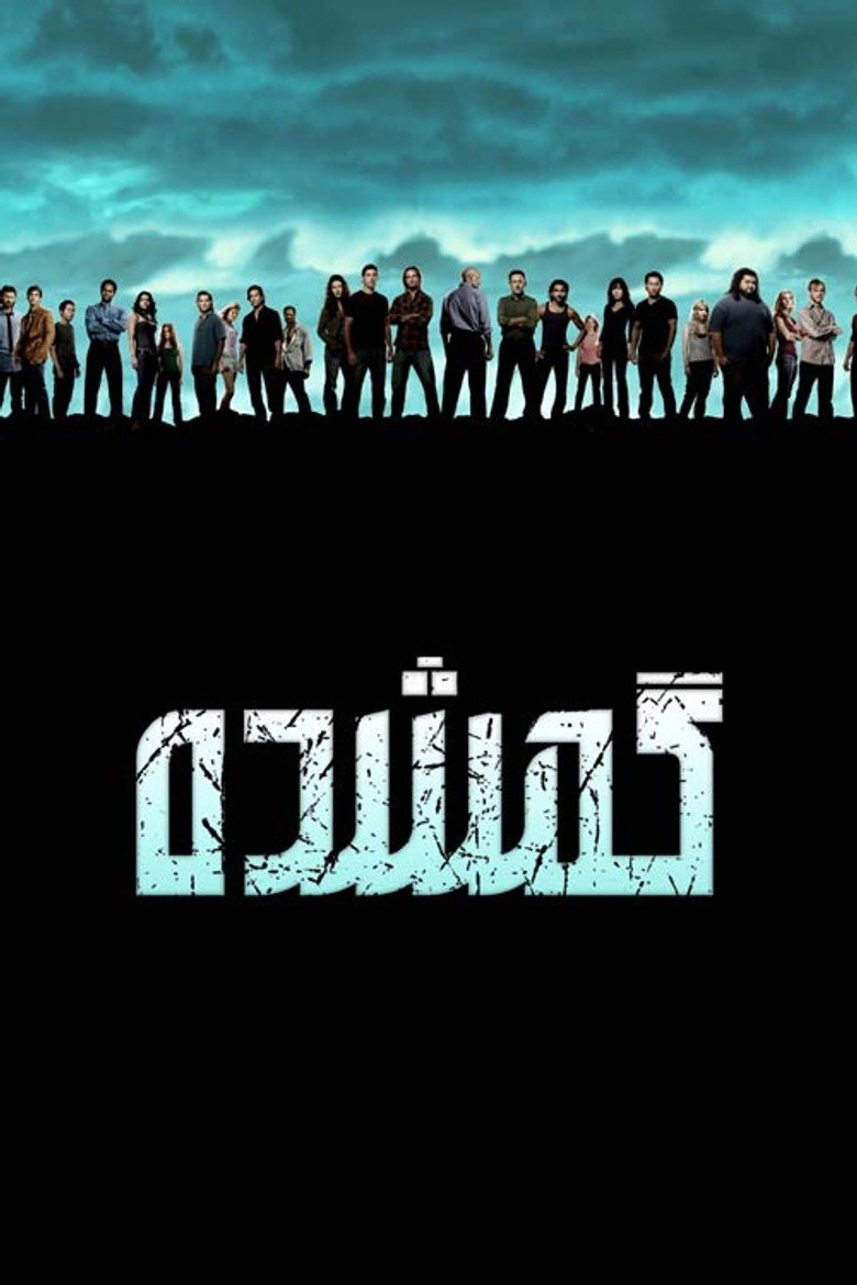 پوستر گمشده