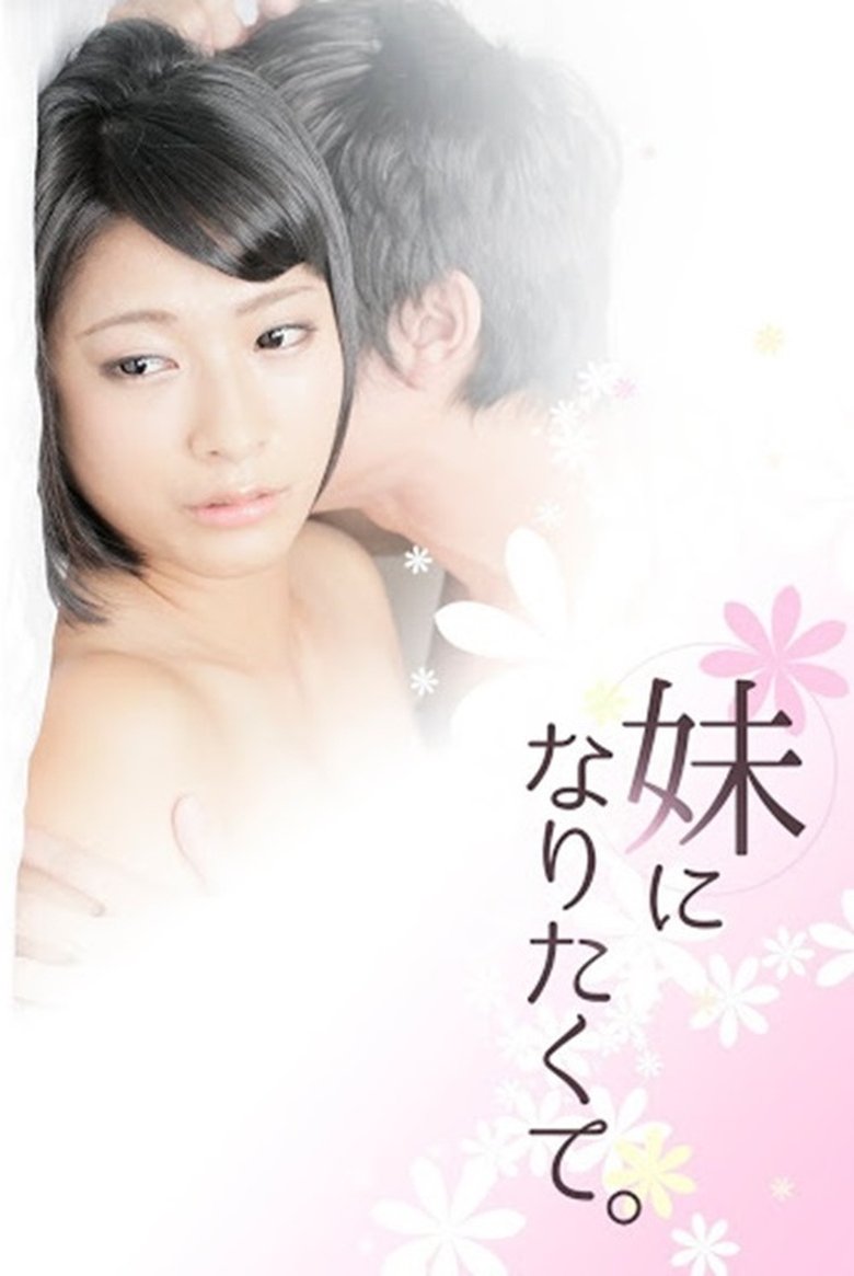 I want to be your little sister main poster